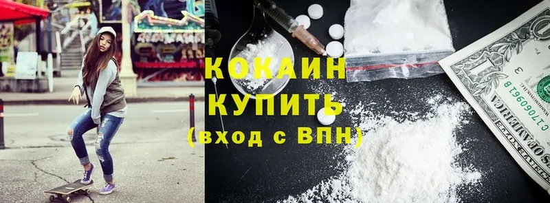 Cocaine VHQ  Нюрба 