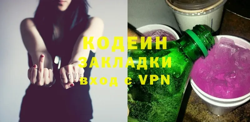 Codein Purple Drank  ссылка на мегу онион  Нюрба 