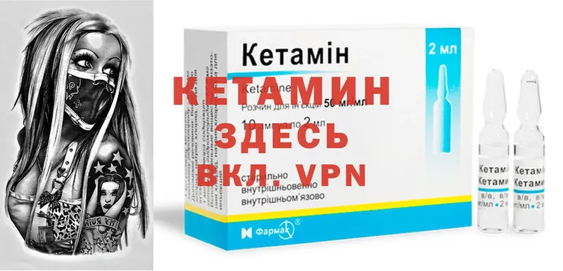 Кетамин ketamine Нюрба